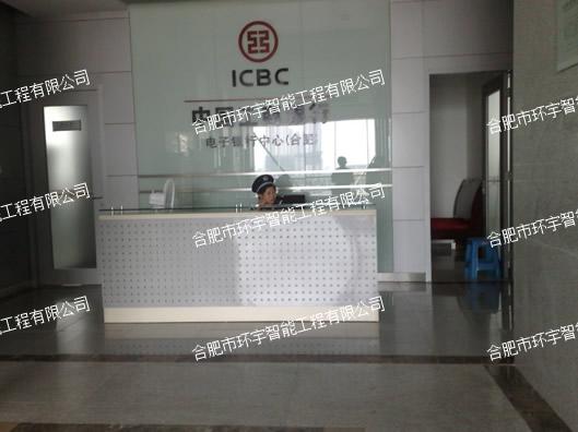 工商銀行安徽電子銀行一卡通管理系統(tǒng)